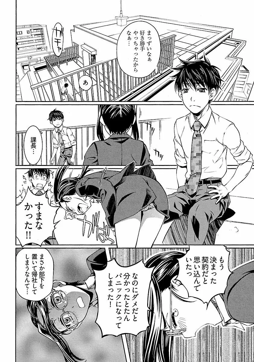 唯我独尊 天堂さん! - page102