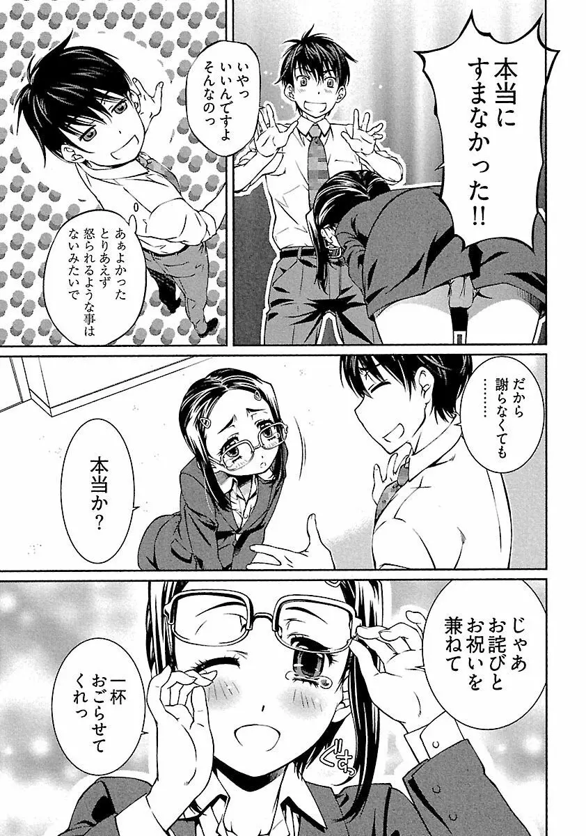 唯我独尊 天堂さん! - page103
