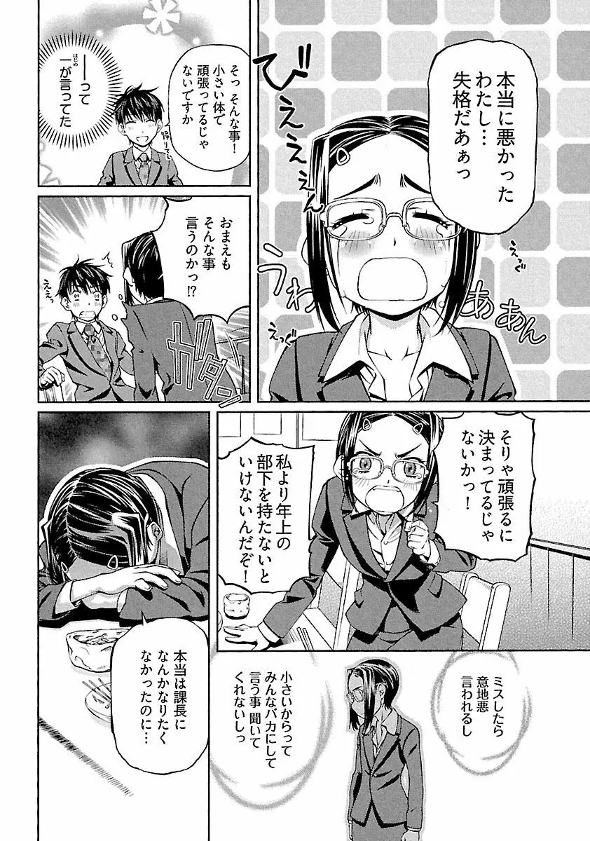 唯我独尊 天堂さん! - page106