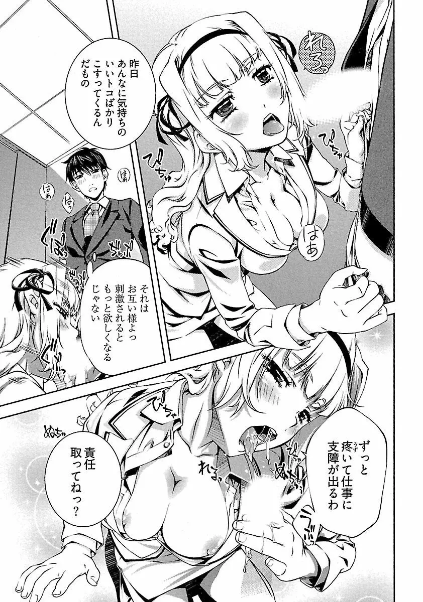 唯我独尊 天堂さん! - page45