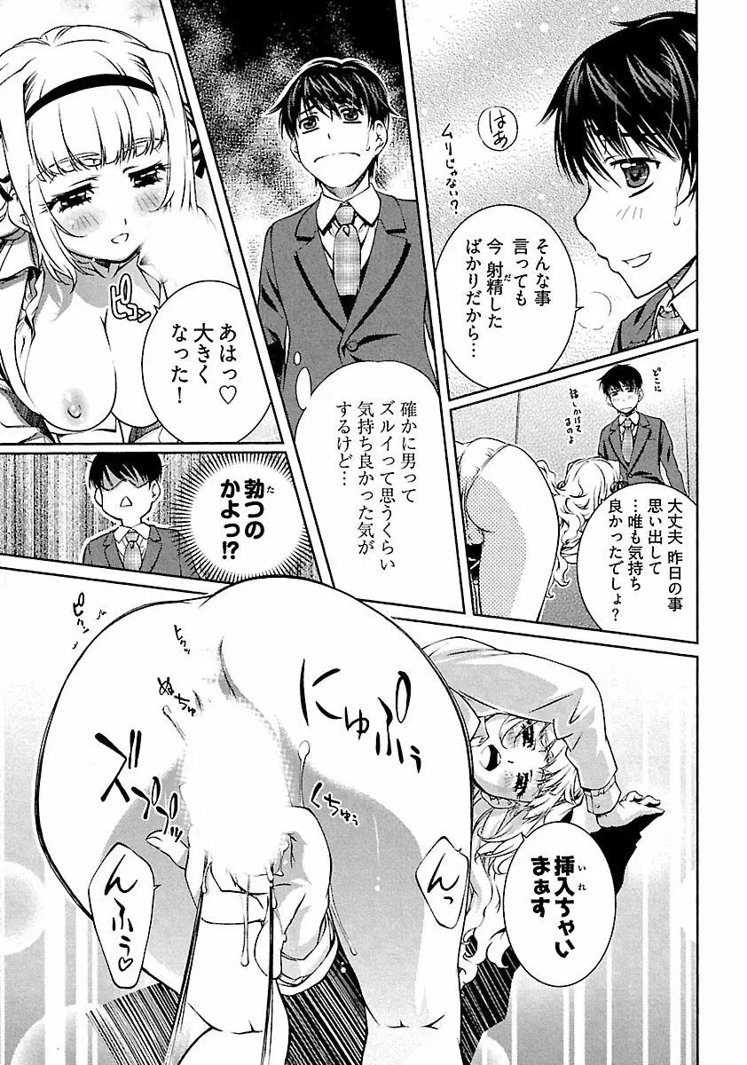 唯我独尊 天堂さん! - page49