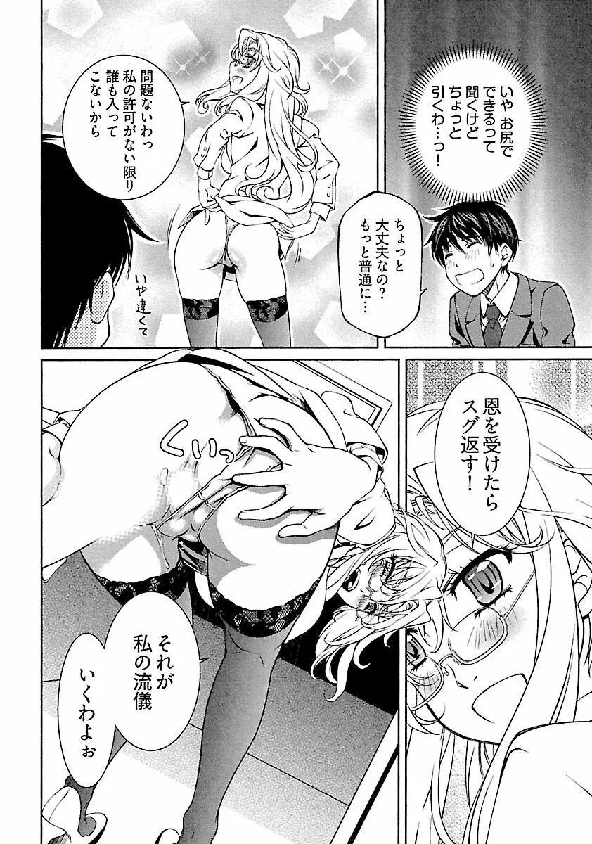 唯我独尊 天堂さん! - page94