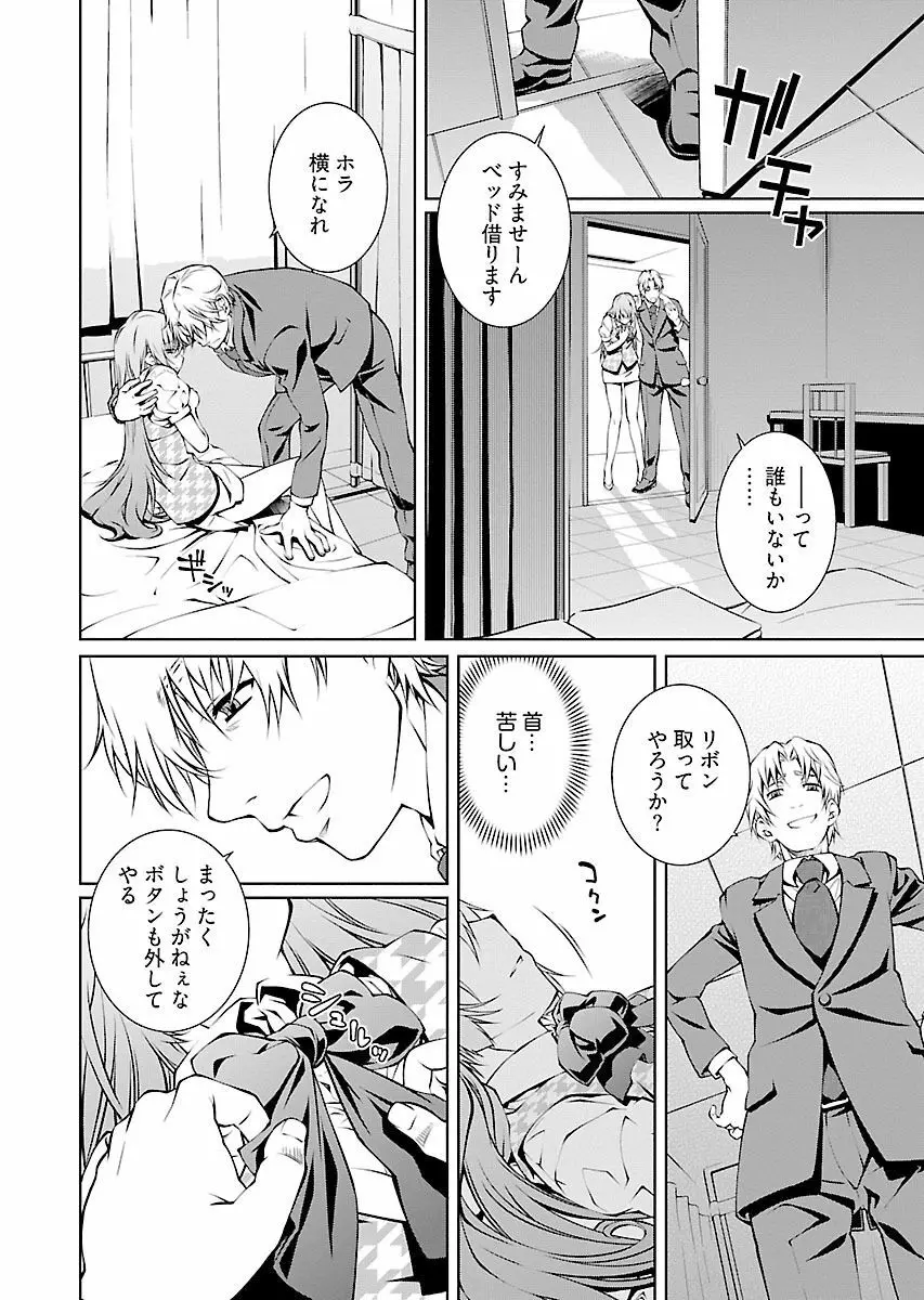 唯我独尊天堂さん! 2巻 - page124