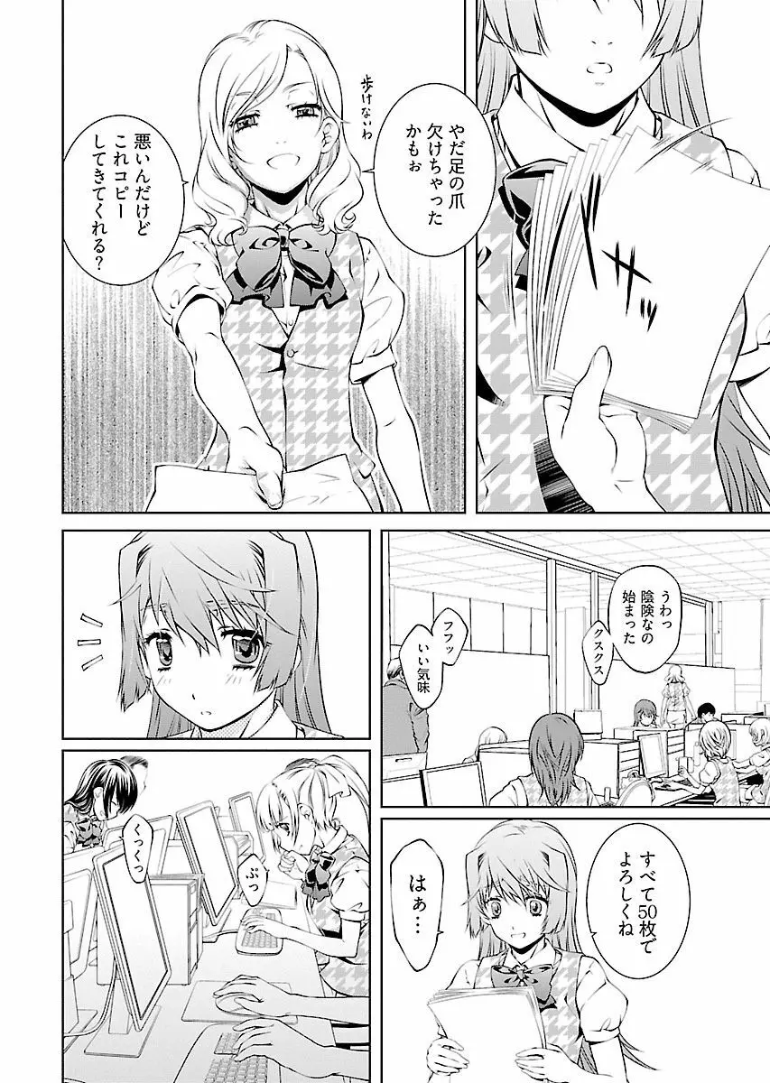 唯我独尊天堂さん! 2巻 - page40