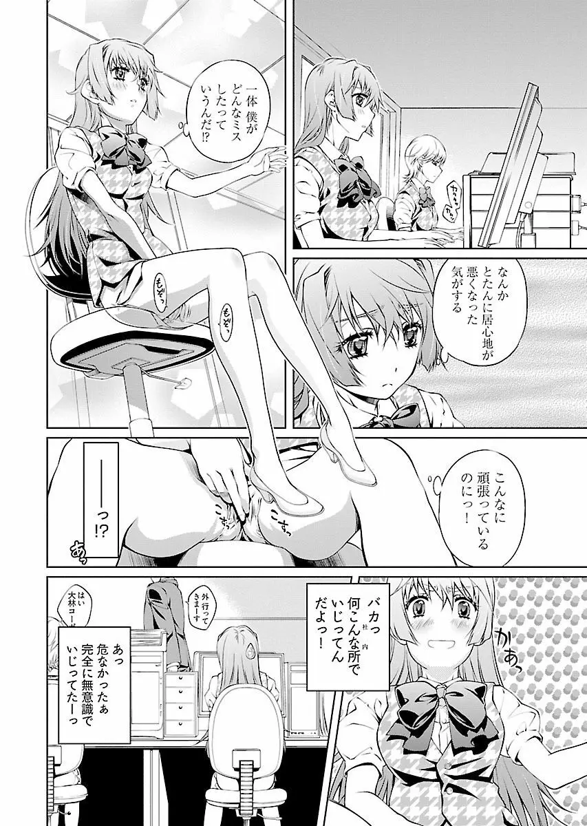 唯我独尊天堂さん! 2巻 - page42