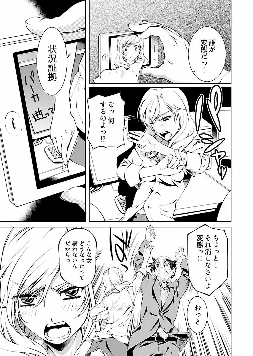 唯我独尊天堂さん! 2巻 - page63