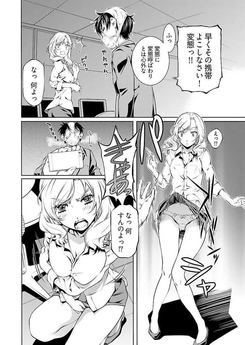 唯我独尊天堂さん! 2巻 - page64