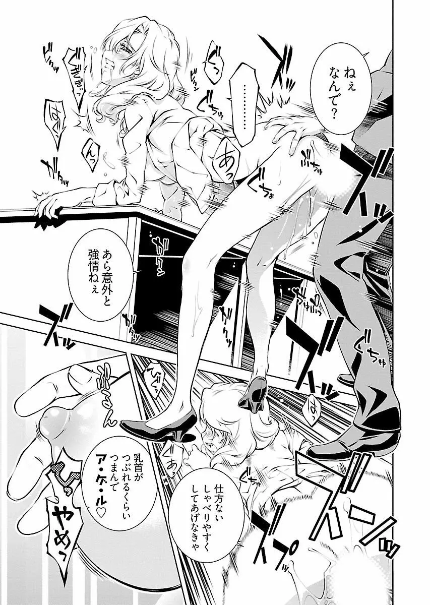 唯我独尊天堂さん! 2巻 - page69