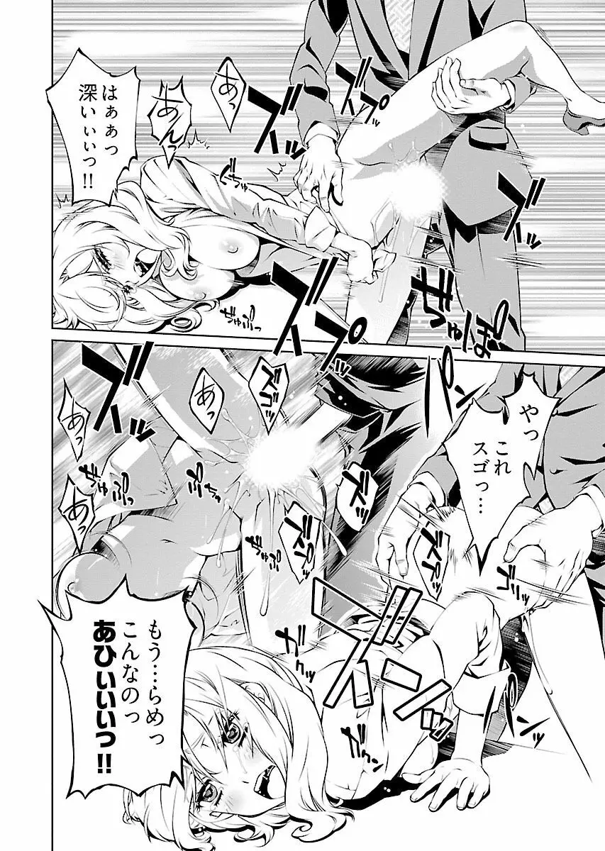 唯我独尊天堂さん! 2巻 - page72