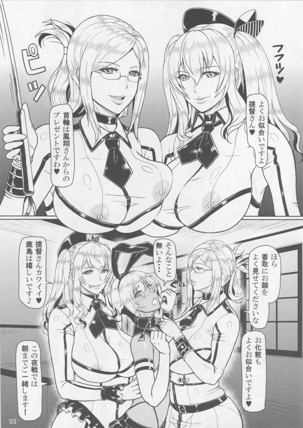 ICEBOXXX 18 - page4