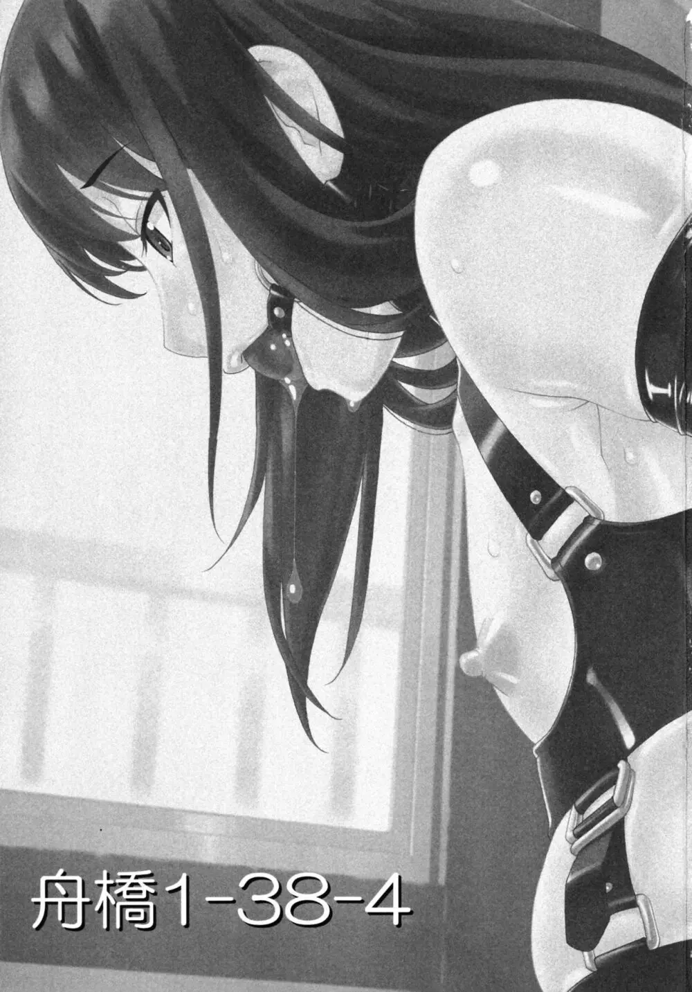 (C90) [大陸間弾道弾団 (桜ロマ子)] 舟橋1-38-4 - page2