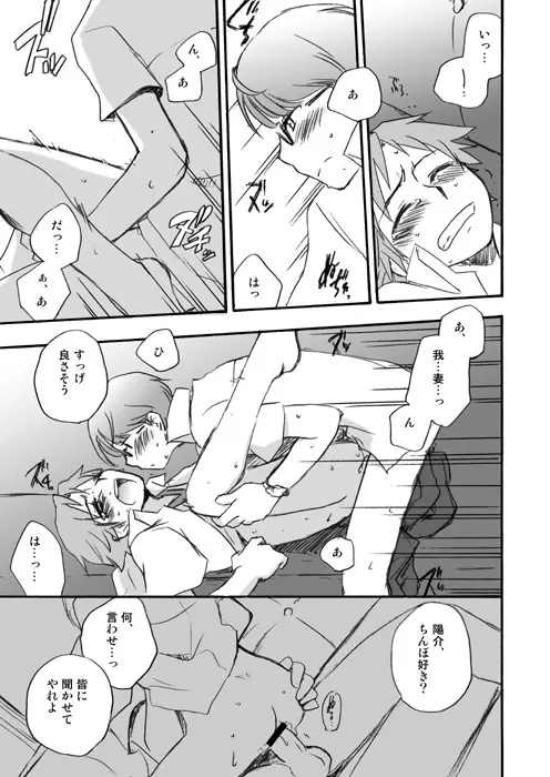 深夜番組放送局 - page10
