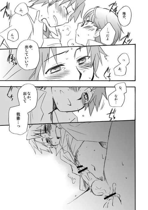 深夜番組放送局 - page12