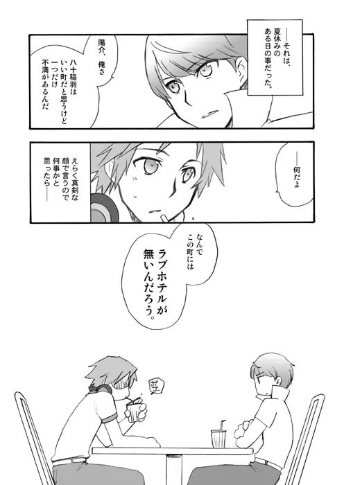 深夜番組放送局 - page2