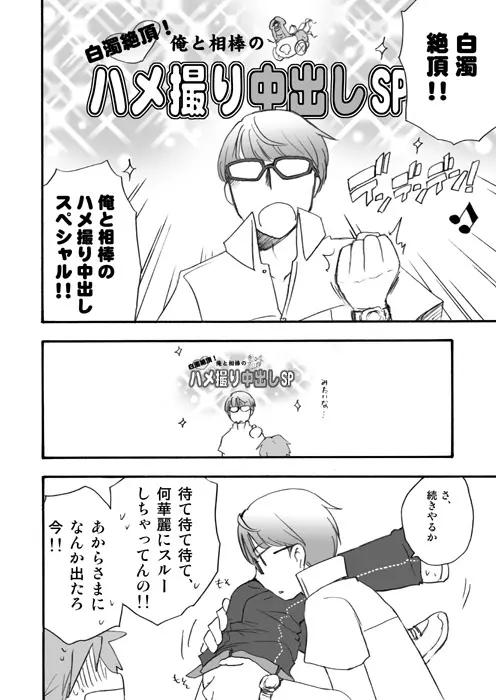 深夜番組放送局 - page5