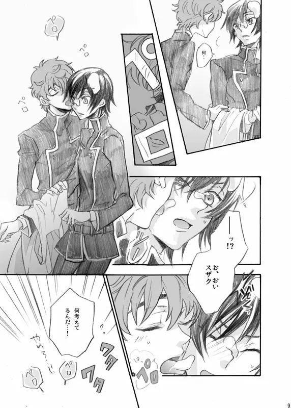 RURURU - page10
