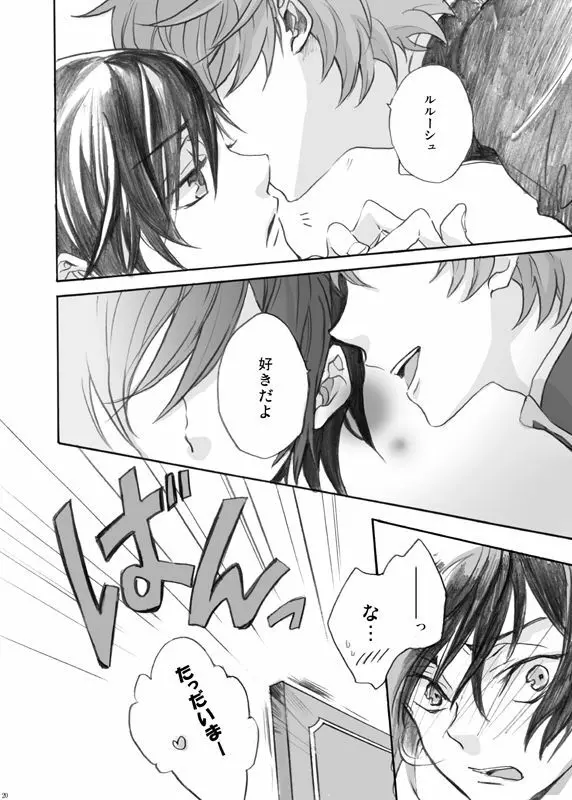 RURURU - page21