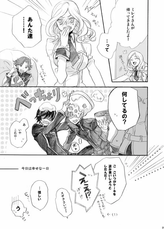 RURURU - page22