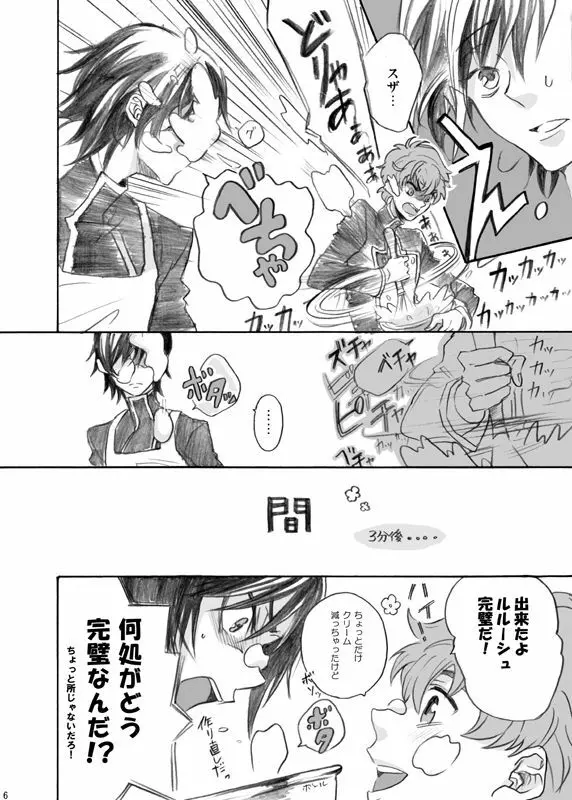 RURURU - page7