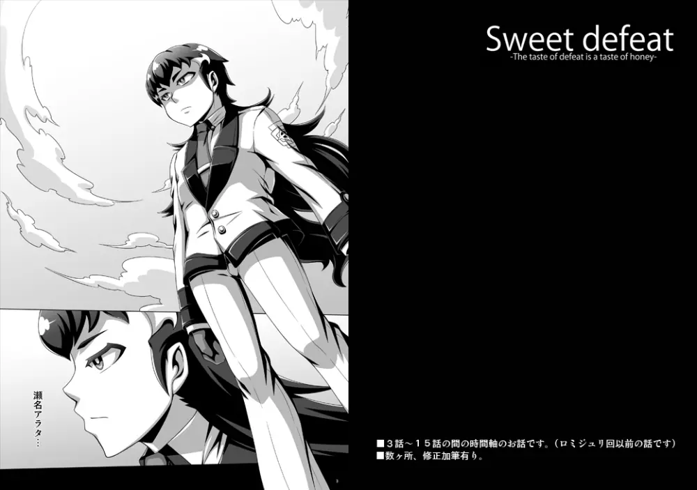 Sweet defeat - page2