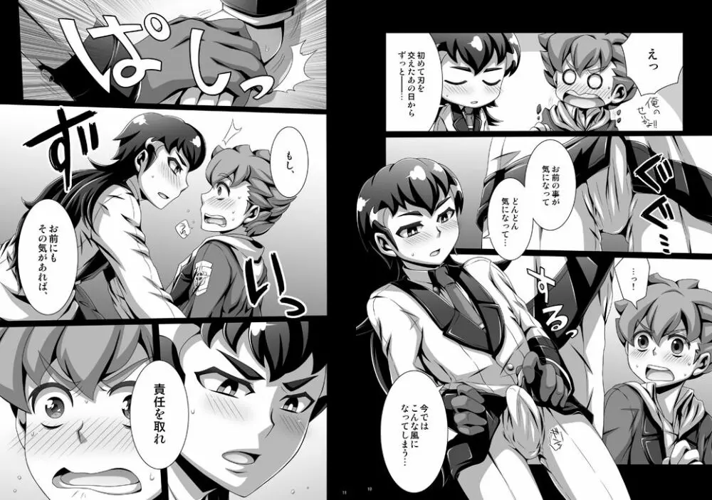 Sweet defeat - page6
