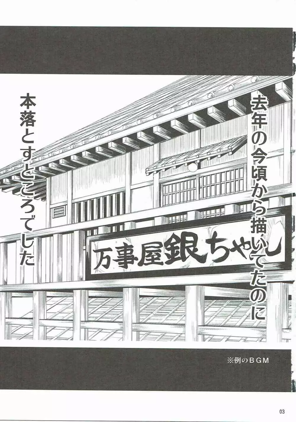 愛染香ダークネス - page2