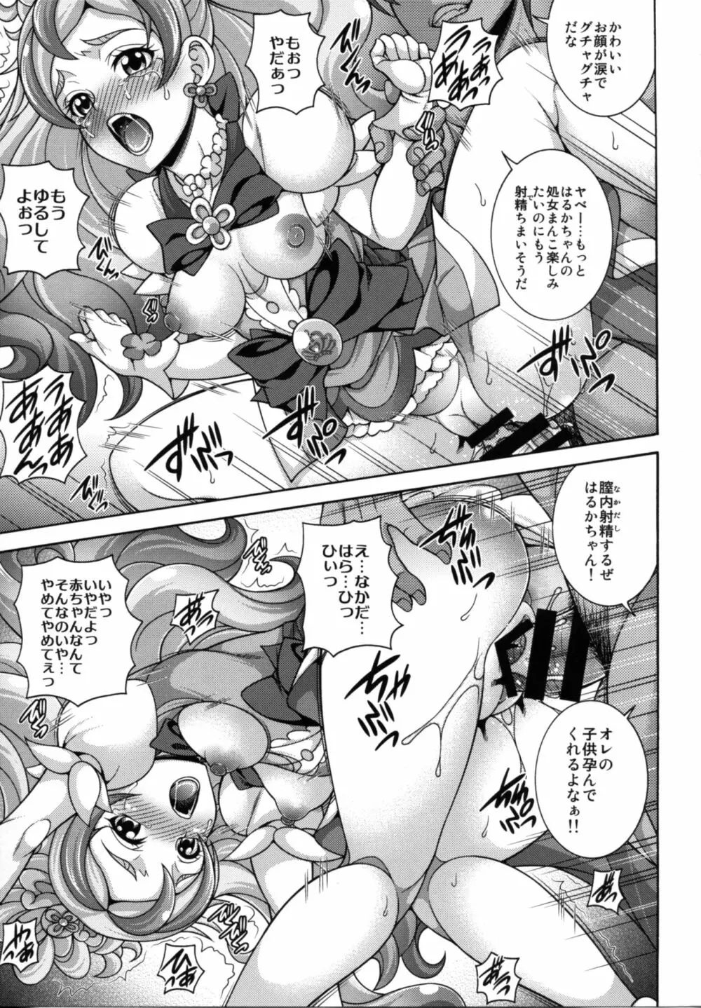 MY SWEET PRINCESS VOLUME F - page15