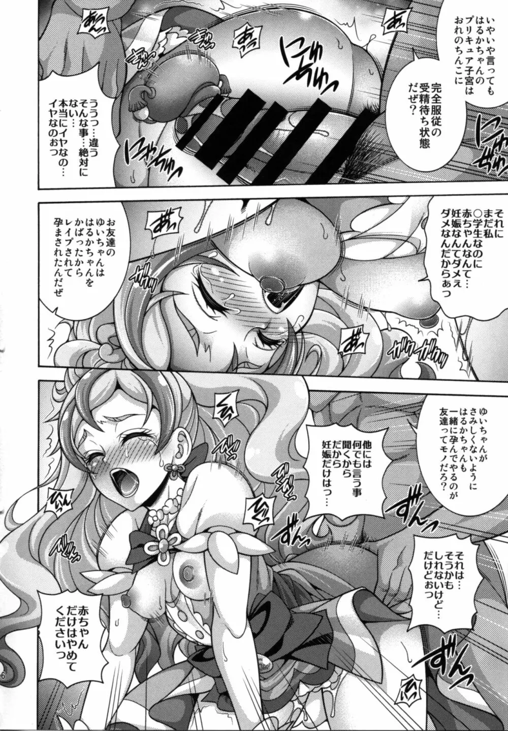 MY SWEET PRINCESS VOLUME F - page16