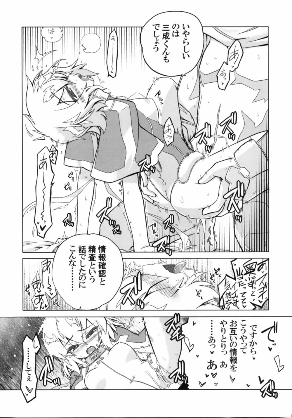 こうぎのじょうほうこうかん - page17