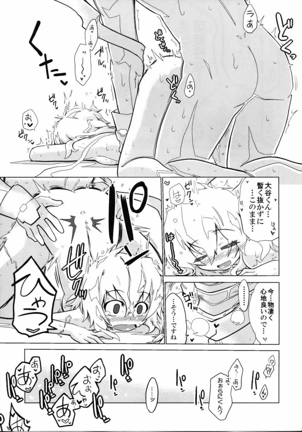 こうぎのじょうほうこうかん - page29