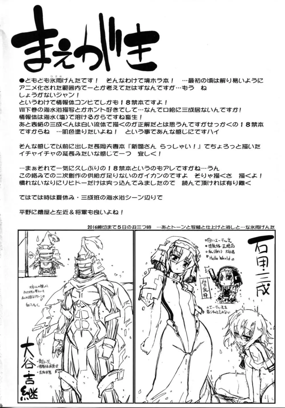 こうぎのじょうほうこうかん - page4
