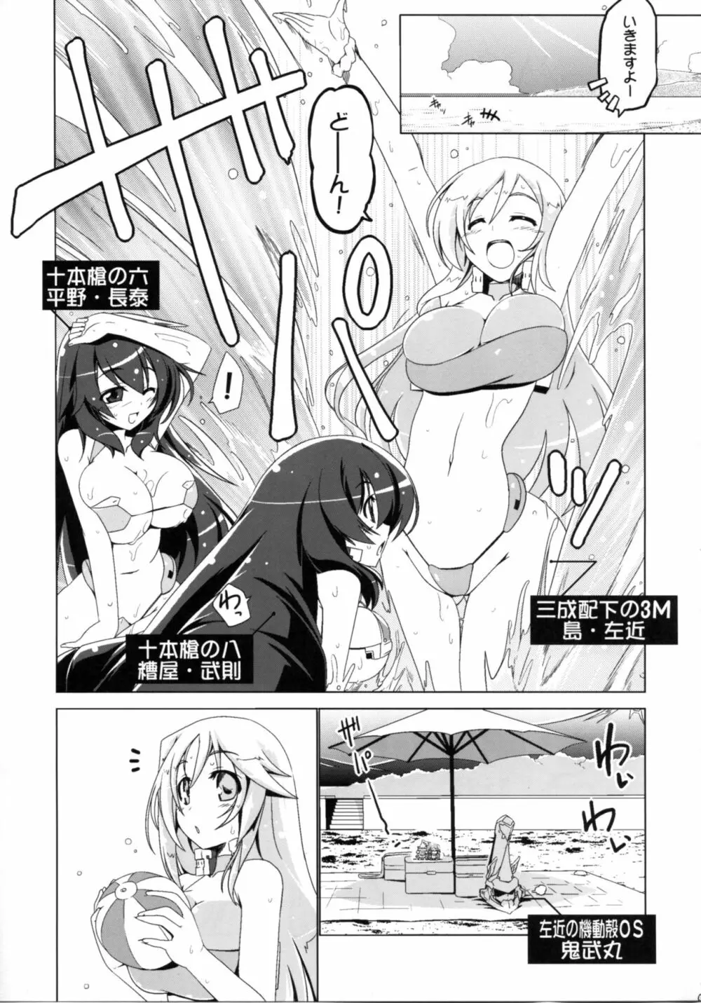 こうぎのじょうほうこうかん - page5