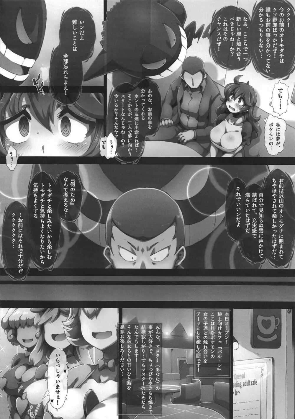 オカルトマニアっくす - page22