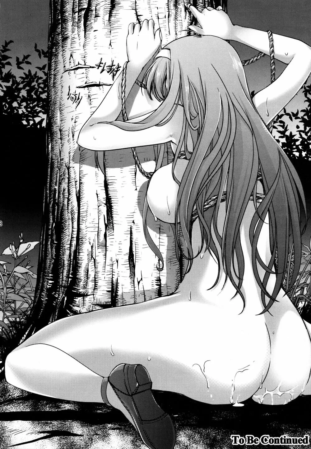 詩織 第三章 闇の刻印 下巻 新装版 - page36