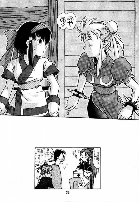 [bolze (rit) 今が旬！1 (天地無用！) - page35