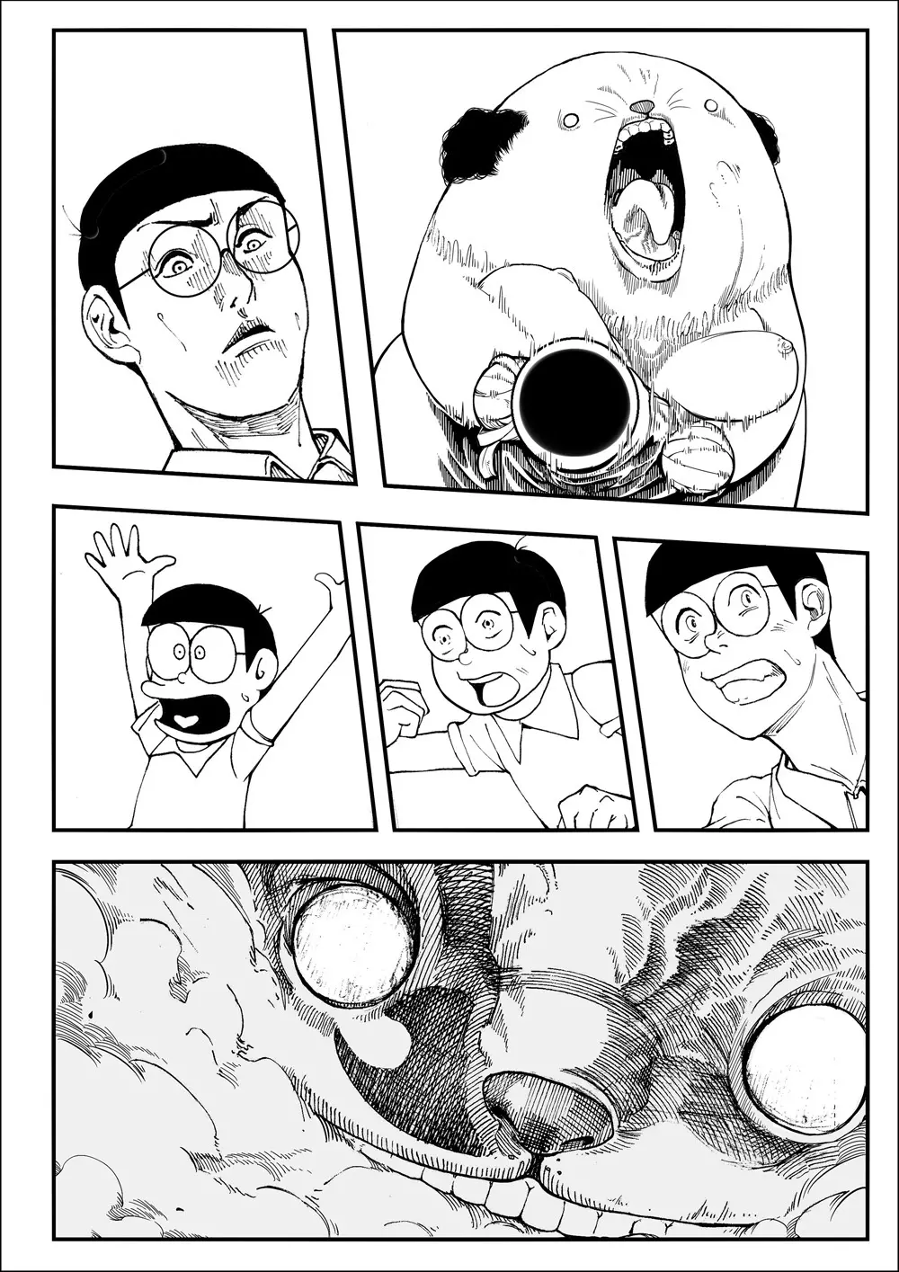 四次元破壞者 - page20