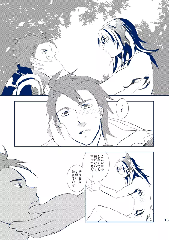 be Connect with U - page11