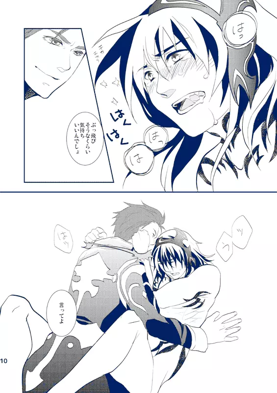be Connect with U - page8