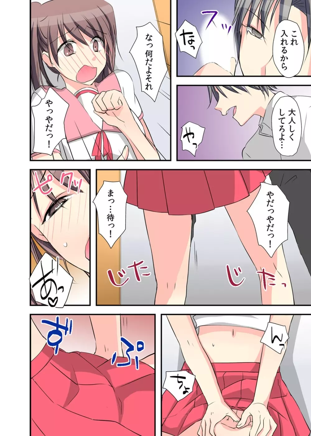女体化ダイアリー～ドS教師に握られた秘密～2 - page48