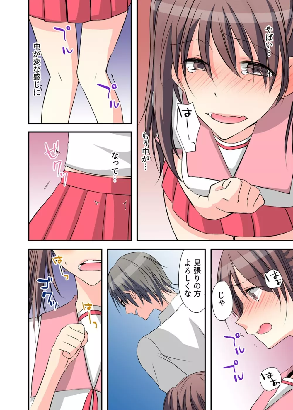女体化ダイアリー～ドS教師に握られた秘密～2 - page50