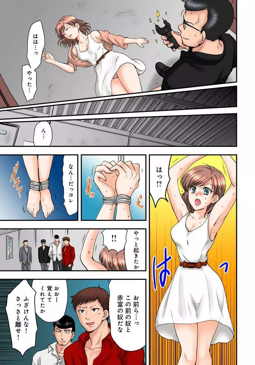女体化極道、中イキ中毒!? まんまんパニック! 2 - page27