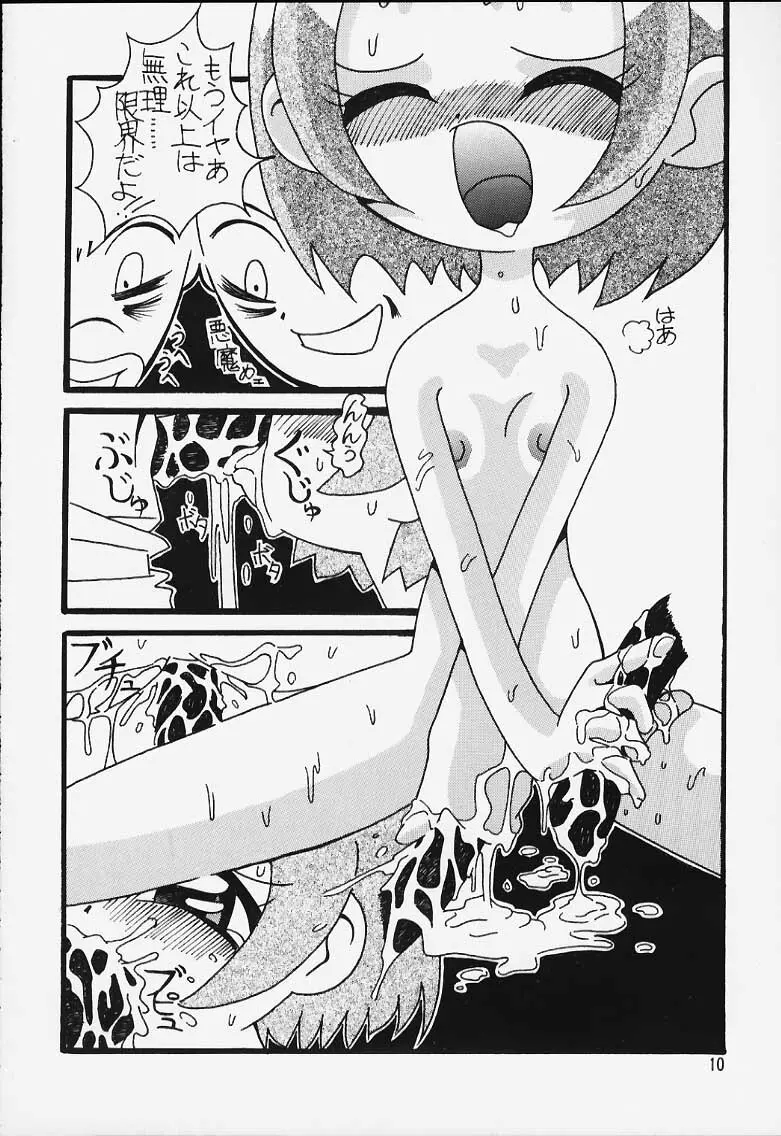 Magewappa 14 - page11