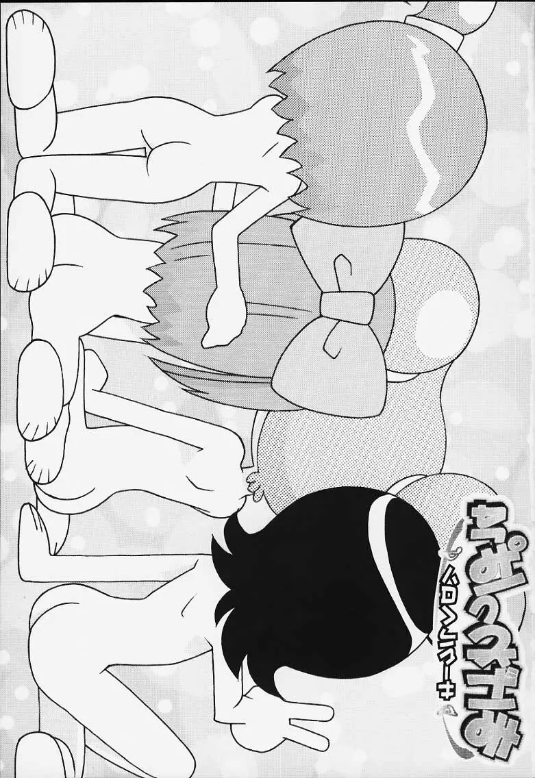 Magewappa 14 - page2