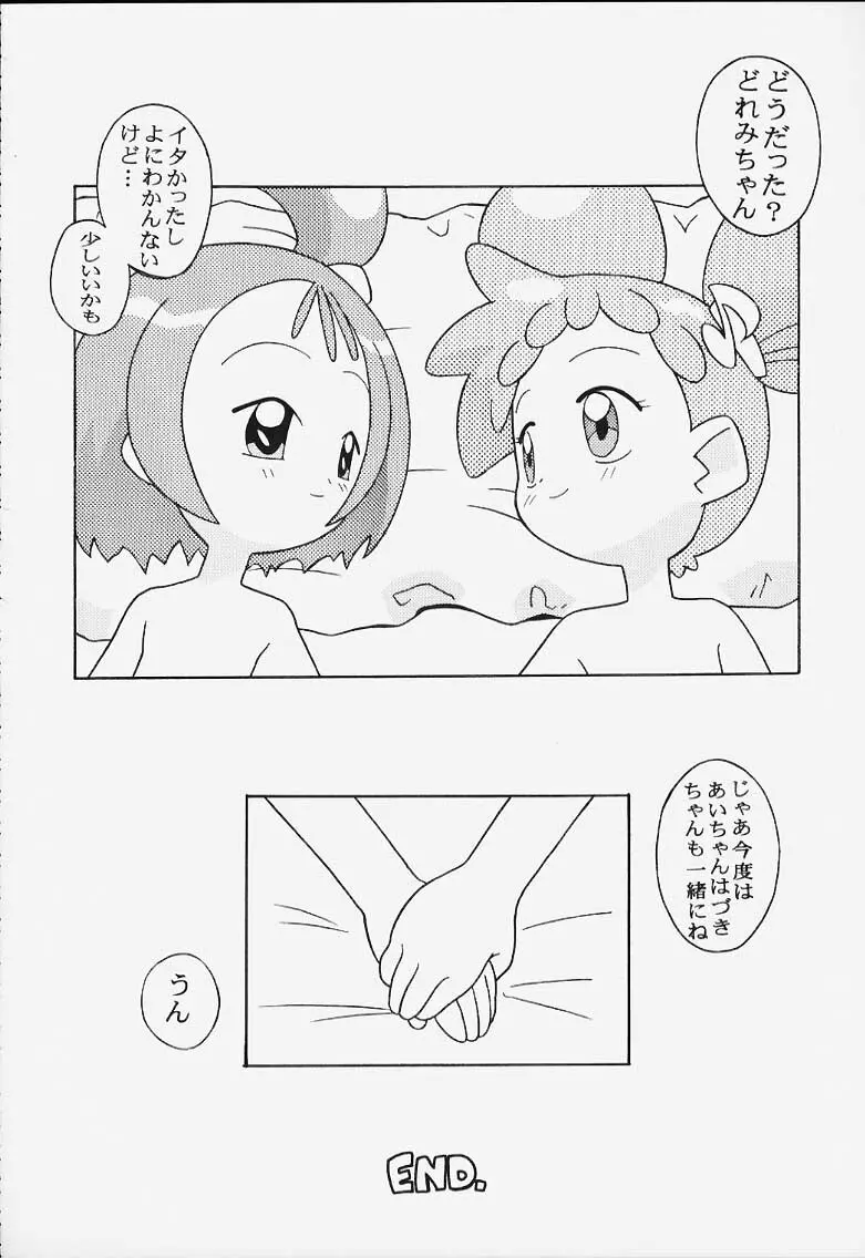 Magewappa 14 - page31
