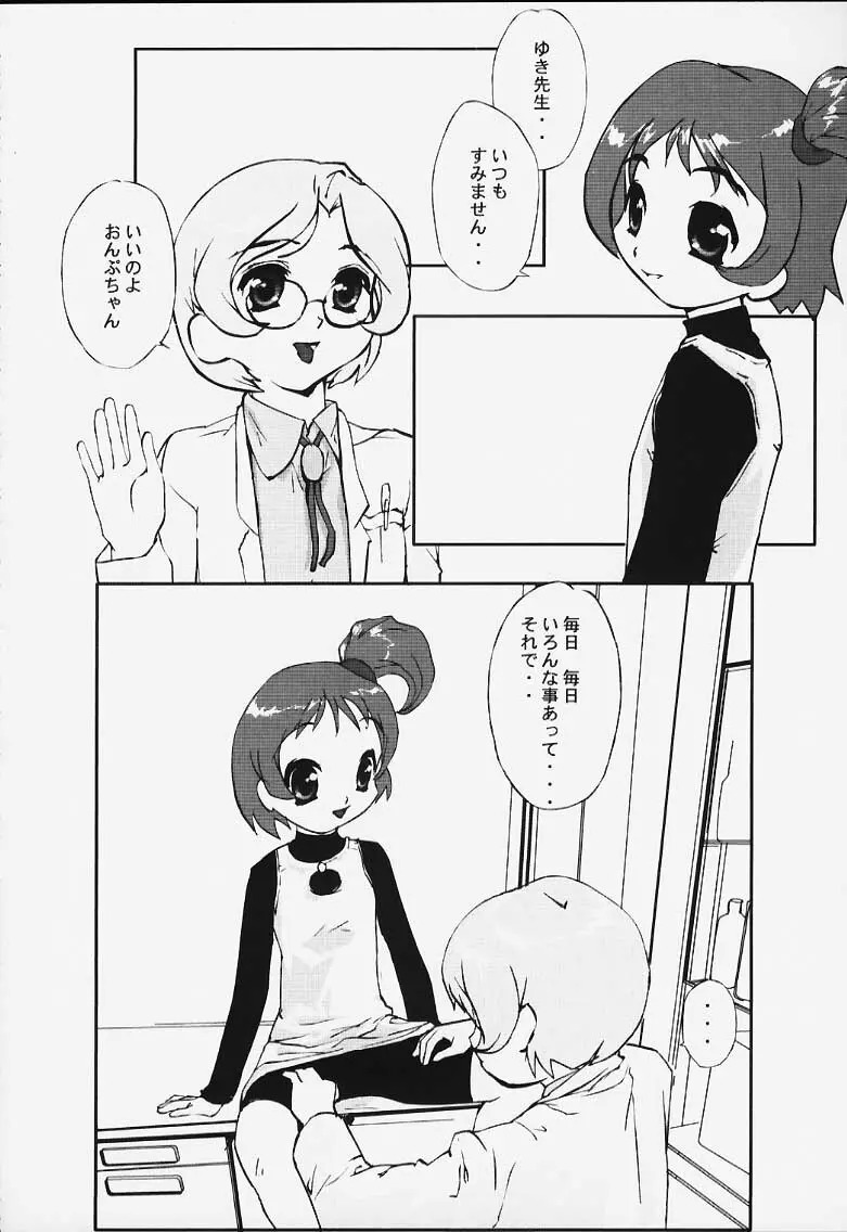 Magewappa 14 - page35