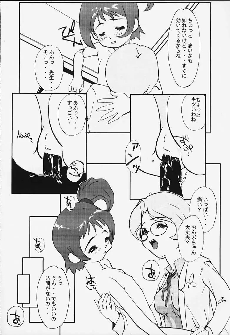Magewappa 14 - page39