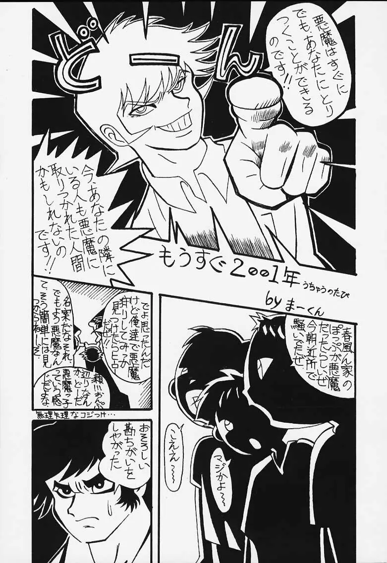 Magewappa 14 - page4