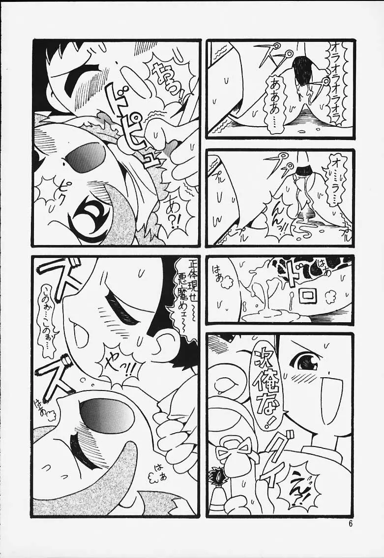 Magewappa 14 - page7