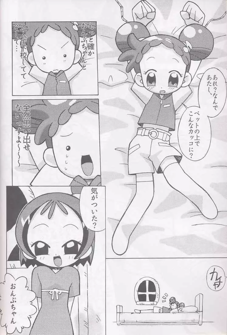 まげわっぱ16 - page18