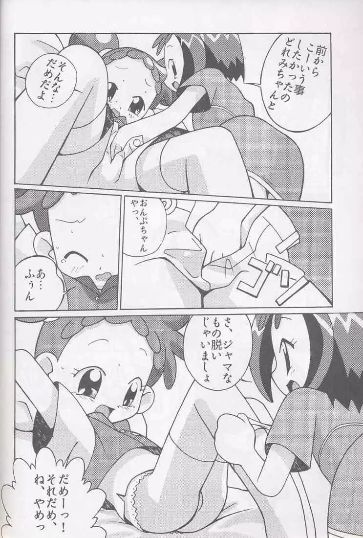まげわっぱ16 - page20